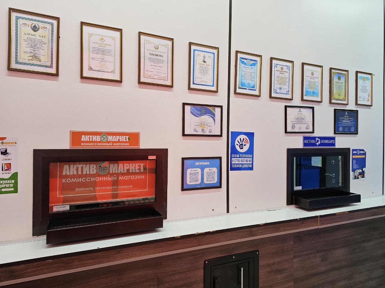 Актив Ломбард